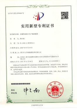 非满管流量计生产测试装置